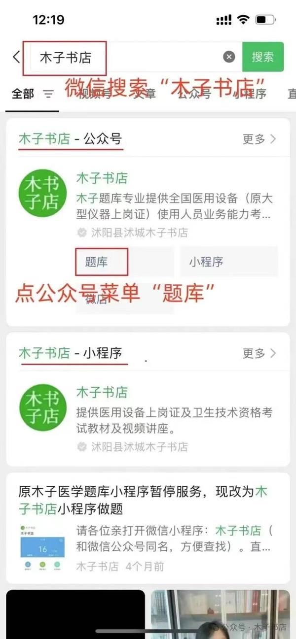 微信公众号如何自助付款开通题库？